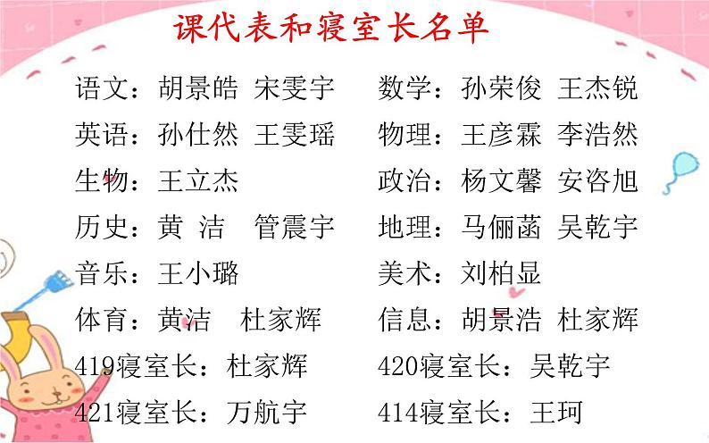 假期生活指导线上家长会-主题班会精品课件(初中)08