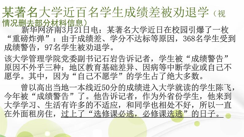 行为习惯主题班会:做自我成长的管理者 课件03