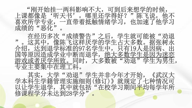 行为习惯主题班会:做自我成长的管理者 课件04