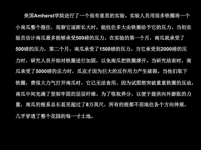 励志教育主题班会:信心、励志、奋斗-主题班会课件第6页