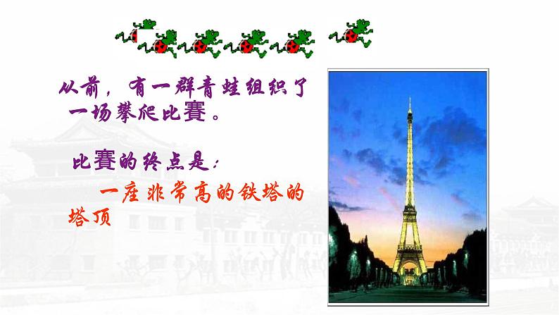 考前动员主题班会:期末考您准备好了吗 课件03