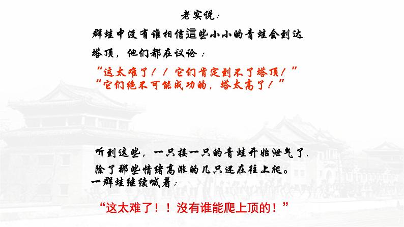考前动员主题班会:期末考您准备好了吗 课件05