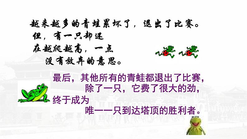 考前动员主题班会:期末考您准备好了吗 课件06