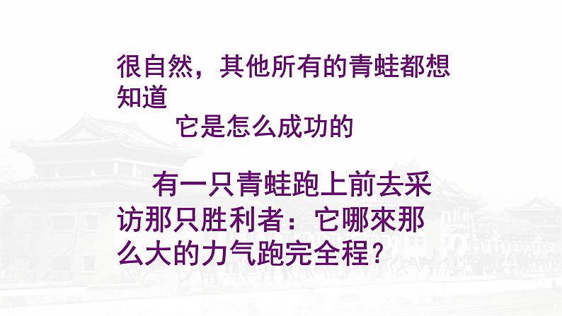 考前动员主题班会:期末考您准备好了吗 课件07