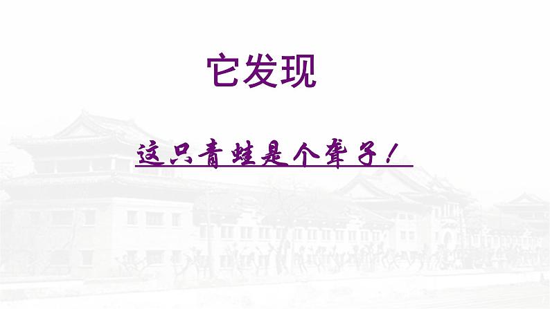 考前动员主题班会:期末考您准备好了吗 课件08