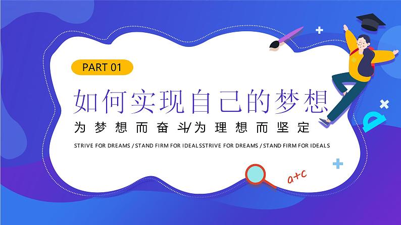 2024-2025学年中职开学第一课课件12第4页