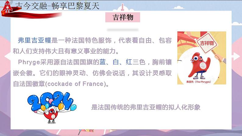 八年级开学第一课:闪耀奥运精神,榜样引领前行-初中主题班会优质课件08