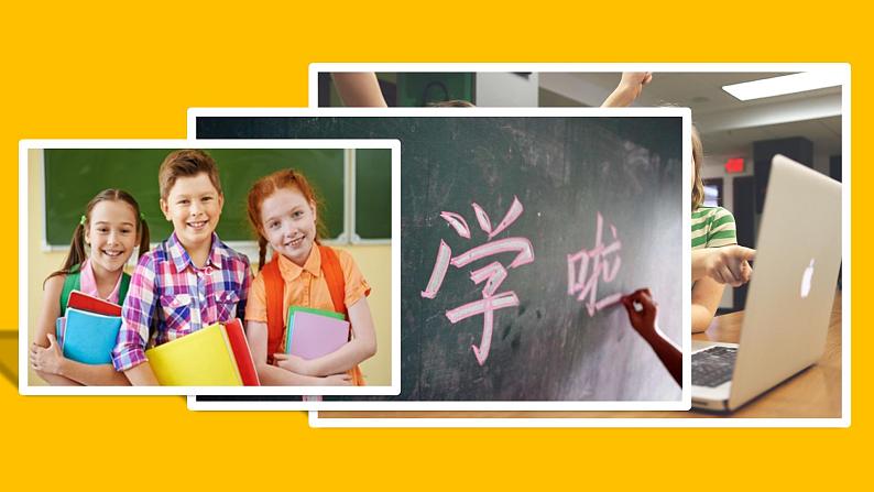 中小学生主题班会《开学第一天》【动态快闪】演示课件⑤03