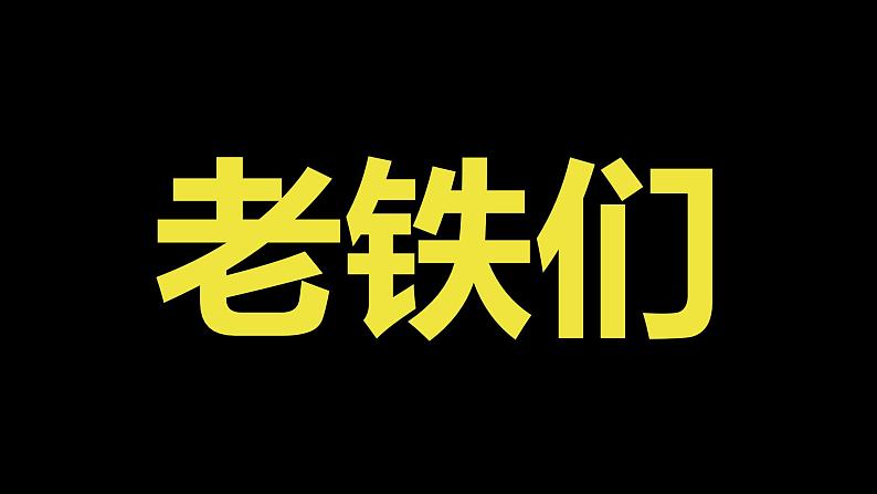中小学生主题班会《开学第一天》【动态快闪】演示课件㉖第3页