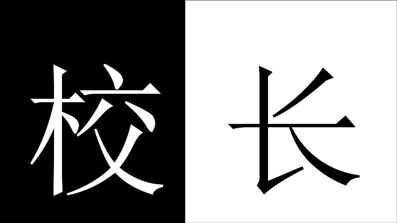 中小学生主题班会《开学第一天》【动态快闪】演示课件㉚第7页
