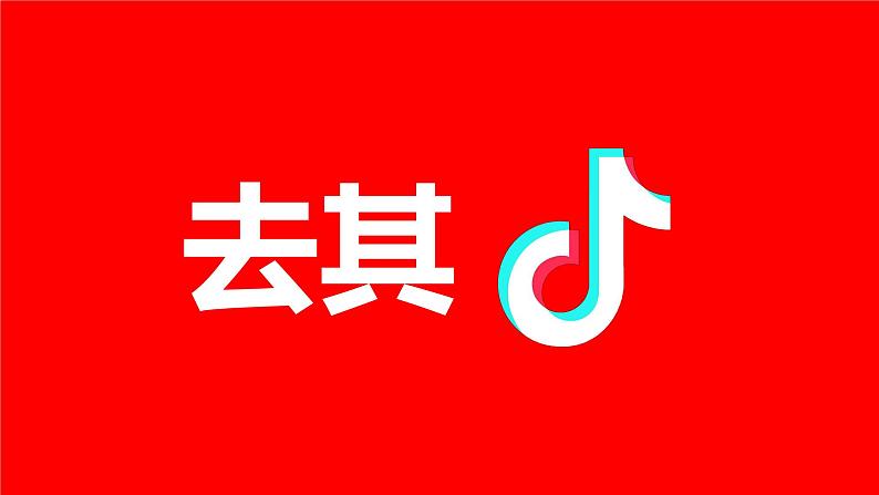 中小学生主题班会《开学第一天》【动态快闪】演示课件㉝第6页