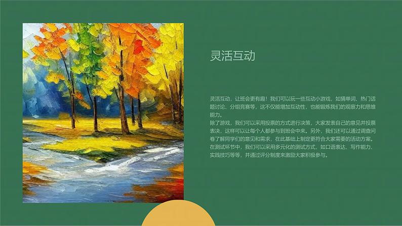拼一载春秋,搏一生无悔。九年级主题班会通用课件04