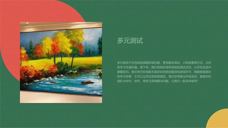 拼一载春秋,搏一生无悔。九年级主题班会通用课件05