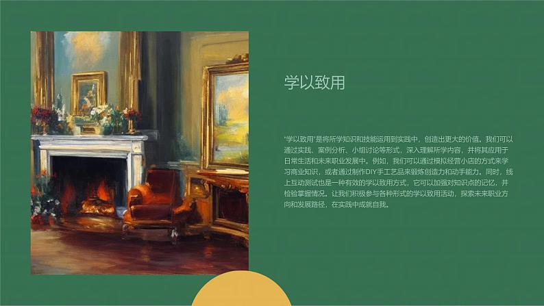 拼一载春秋,搏一生无悔。九年级主题班会通用课件07