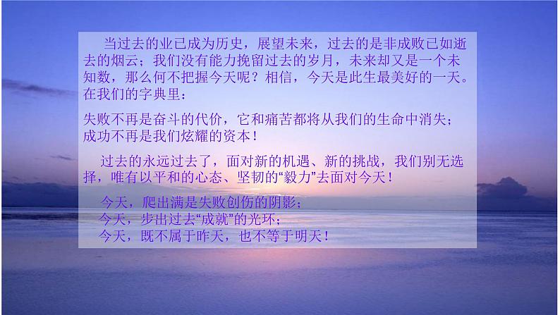 养成良好习惯,创造美好人生——中学主题班会课件第3页