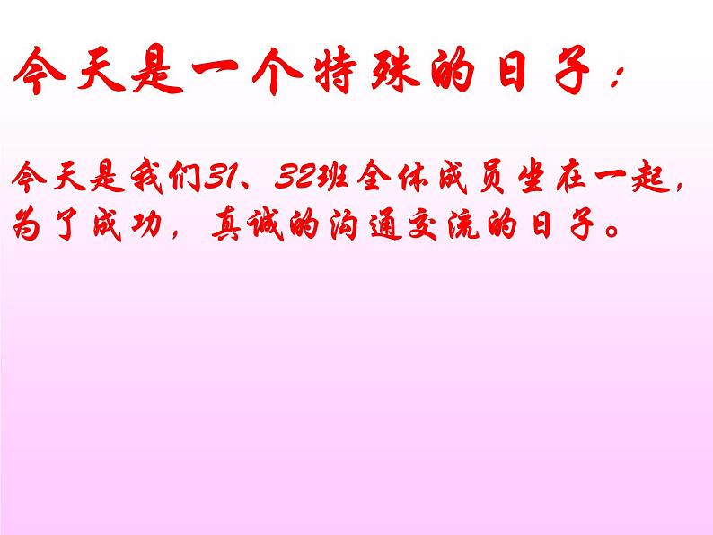 我心定乾坤——高中理想励志教育主题班会课件第3页