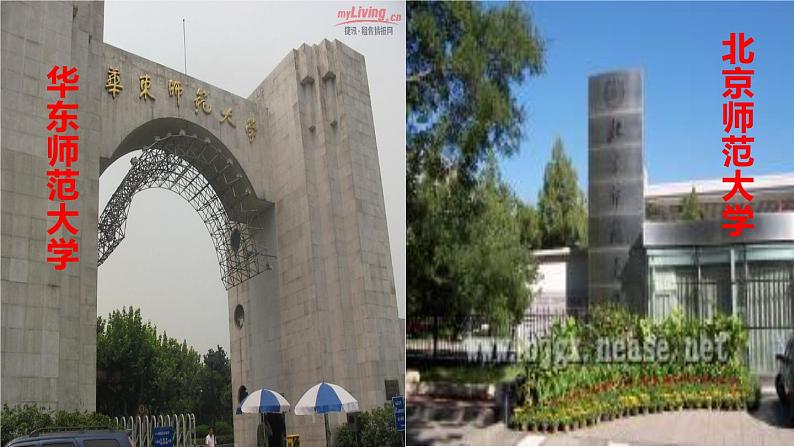 励志成才主题班会(心在云上,路在脚下 雄鹰再生,敢于超越)-高中专题班会模范课件优选展示第6页
