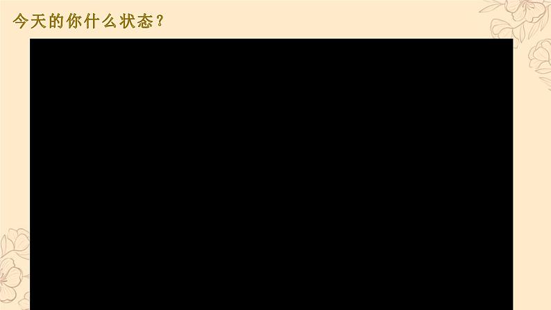 2025高考百日誓师主题班会-高中专题班会模范课件优选展示06