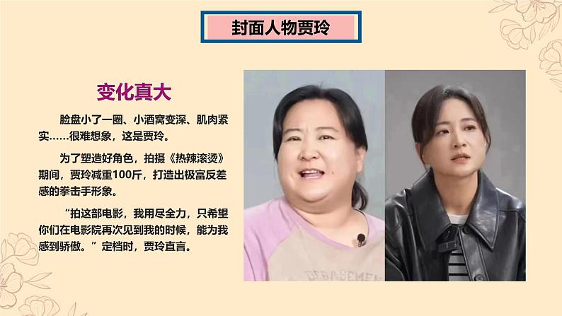 2025高考百日誓师第3页