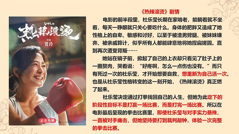 2025高考百日誓师第4页