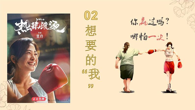 2025高考百日誓师第8页