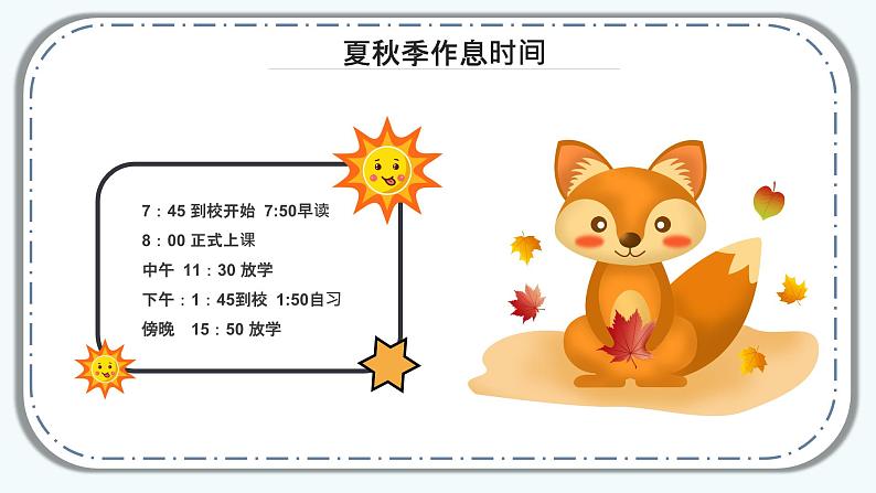 【新版】一年级期中、期末 通用家长会课件408