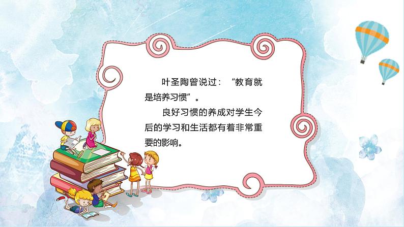 【新版】一年级期中、期末 通用家长会课件13第3页
