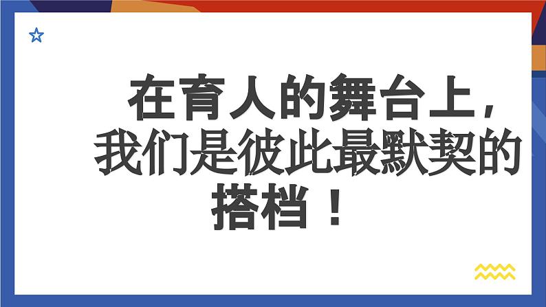 家校共筑成长桥 期中回望促前行——期中考试总结家长会(课件)第5页