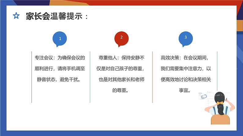 家校共筑成长桥 期中回望促前行——期中考试总结家长会(课件)第8页