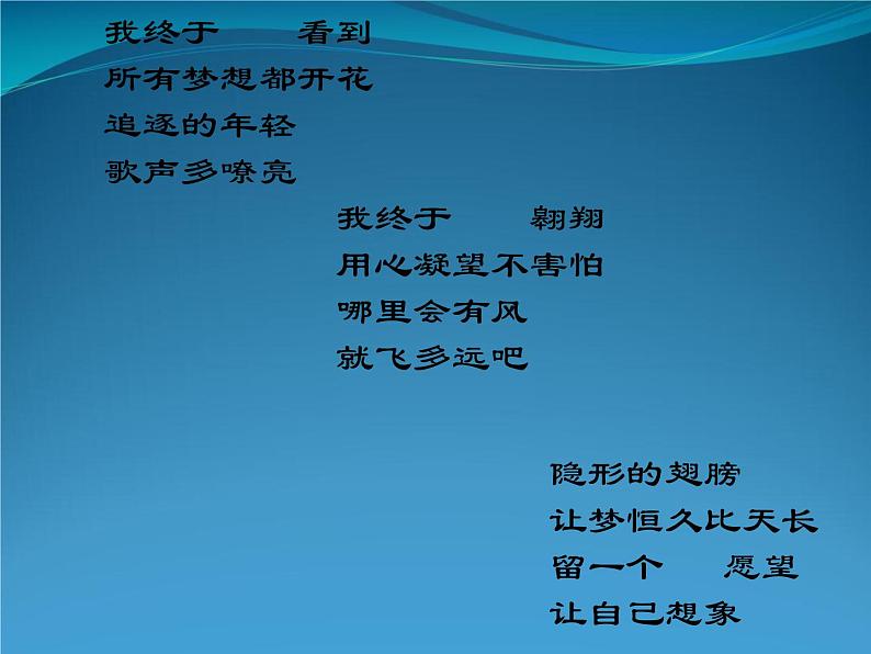 最新2023秋教师节主题班会:师恩似海【课件】第8页