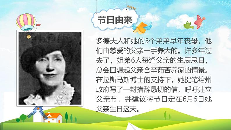 中小学主题班会队会活动《父亲节》教学课件公开课07