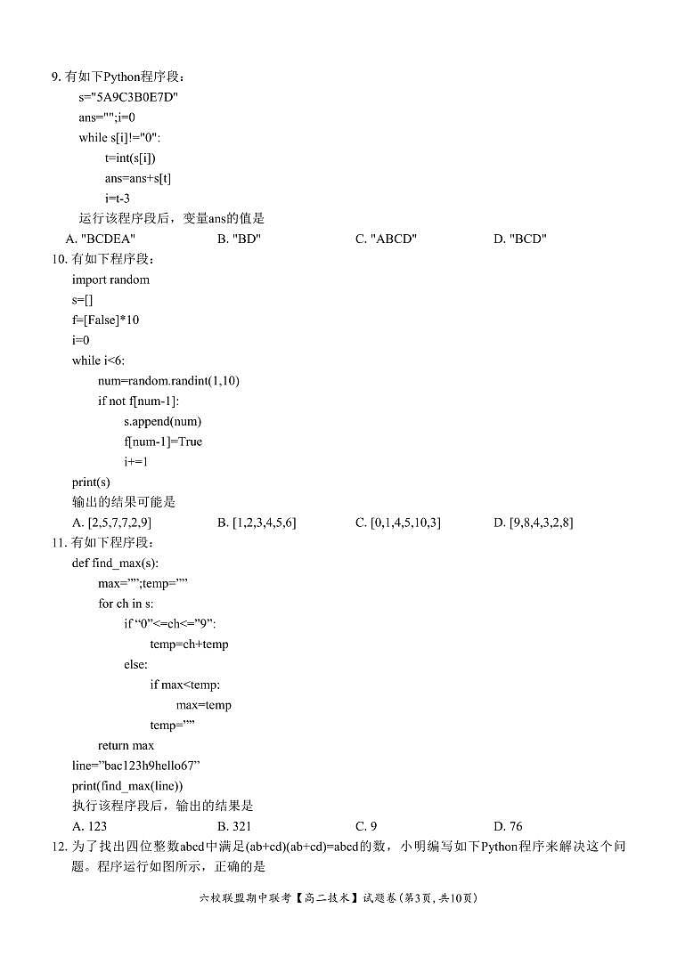 技术试题第3页