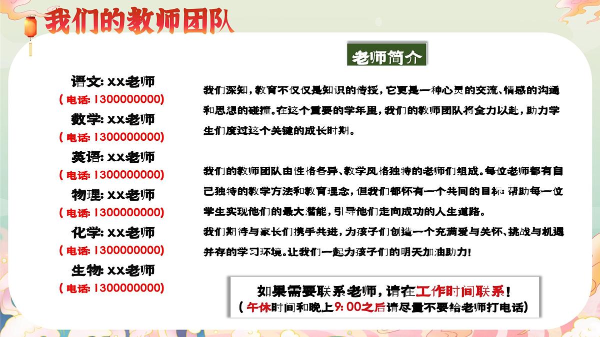 末路之难,成在坚持-高三上期中家长会【课件】第7页