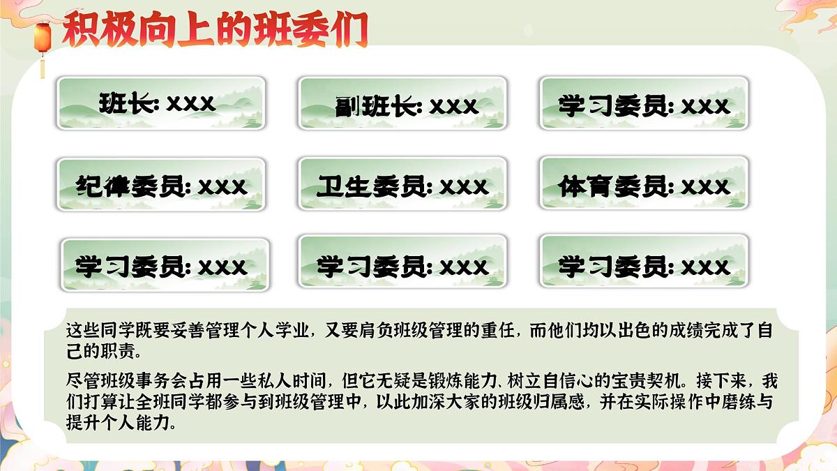末路之难,成在坚持-高三上期中家长会【课件】第8页