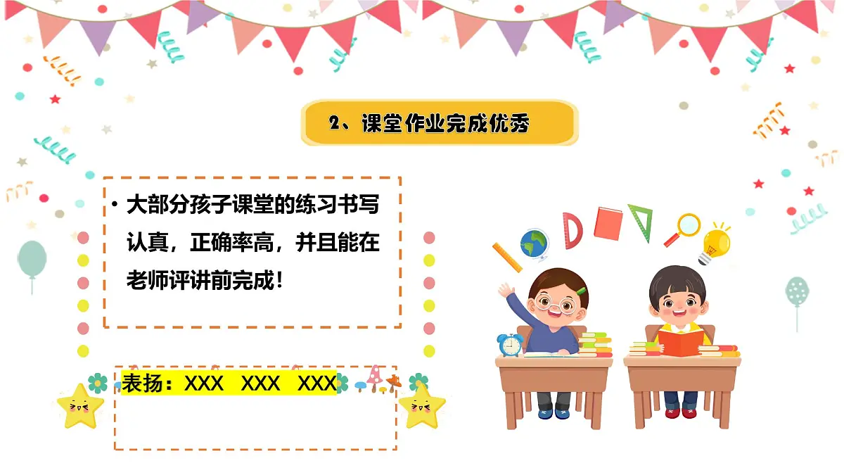 人教版一年级下册期中家长会-家校共育,携“数”同行【课件】第5页