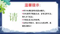 双向奔赴心有爱 家校携手育花开-二年级家长会【课件】
