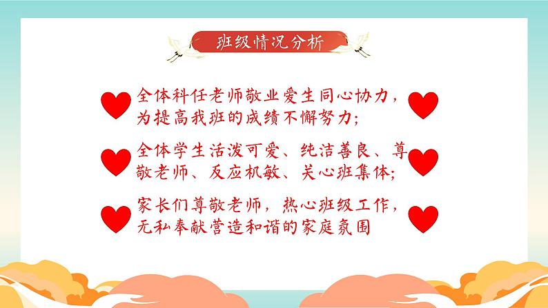 家校共育话成长 同心同行向未来-初一期中家长会【课件】第6页