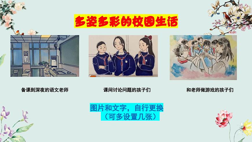 赴共育之約，助孩子成長(zhǎng)-小學(xué)家長(zhǎng)會(huì)【課件】第8頁(yè)