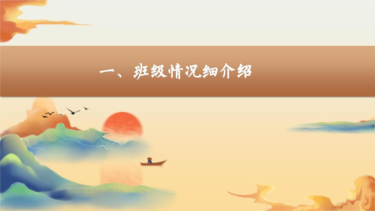 家校向美而行-少年向阳而生-二年级期中家长会【课件】第4页