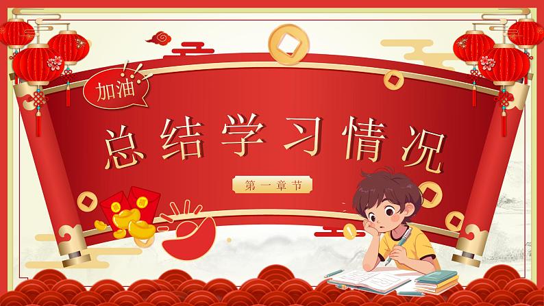 中小学期末考试经验总结分享会课件PPT第3页