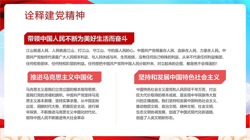 請(qǐng)黨放心 強(qiáng)國(guó)有我ppt班會(huì)課件第8頁(yè)