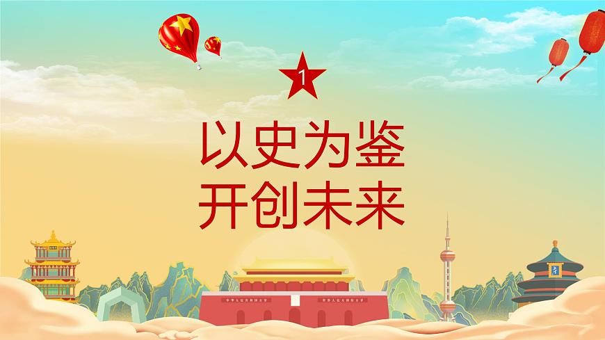 請(qǐng)黨放心 強(qiáng)國(guó)有我ppt班會(huì)課件第3頁(yè)