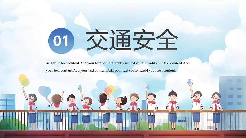 中职开学第一课主题班会课件23第3页
