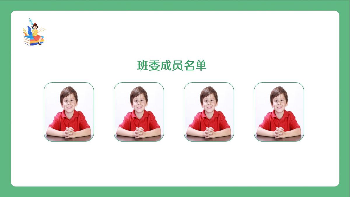 小学家长会二年级课件 4第7页