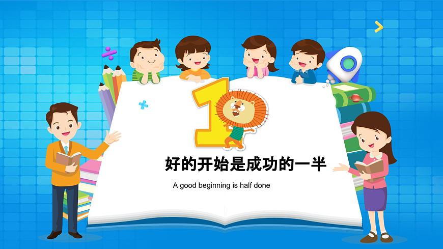 2025 年主題班會(huì)-收心課件13第3頁(yè)