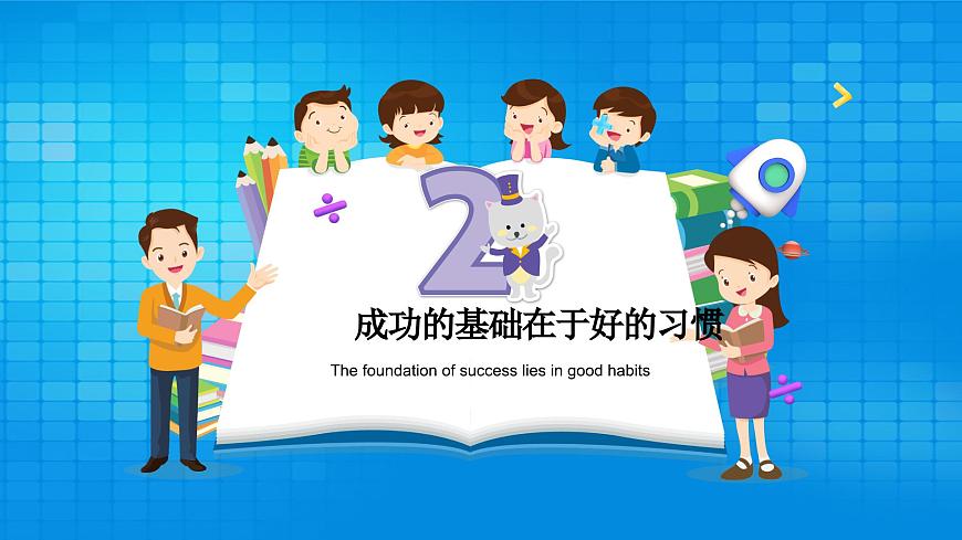 2025 年主題班會(huì)-收心課件13第6頁(yè)