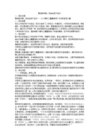 勇战新学期，我命由我不由天——开学第一课主题班会教案