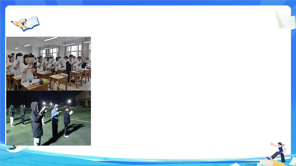 百日磨一剑,六月折桂归-2024-2025学年高三下学期高考百日冲刺誓师 高中主题班会优质课件第6页