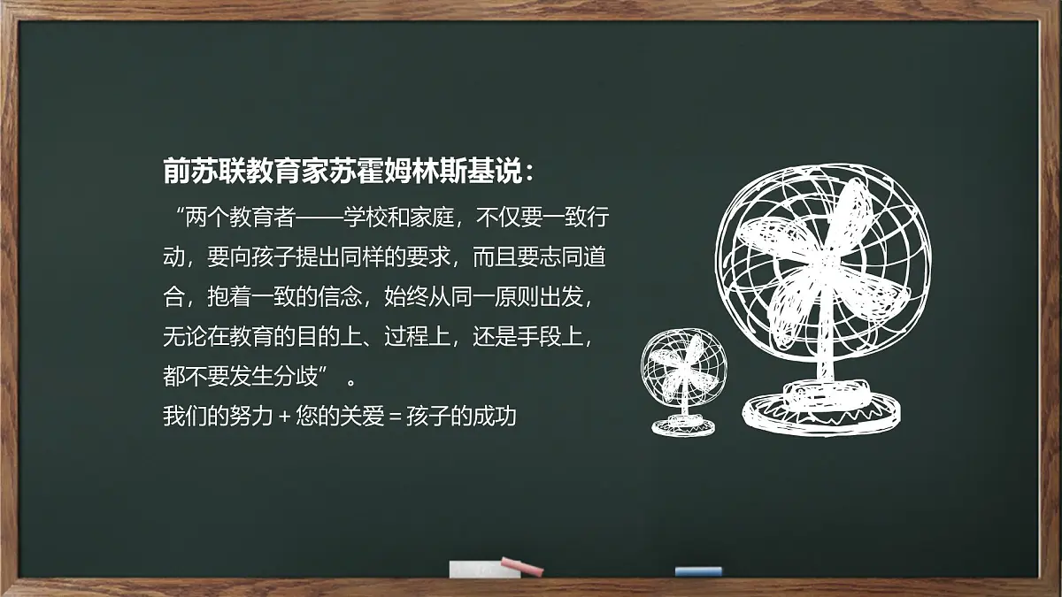 河南省安阳市林州市姚村镇初级中学-家长会【课件】第3页
