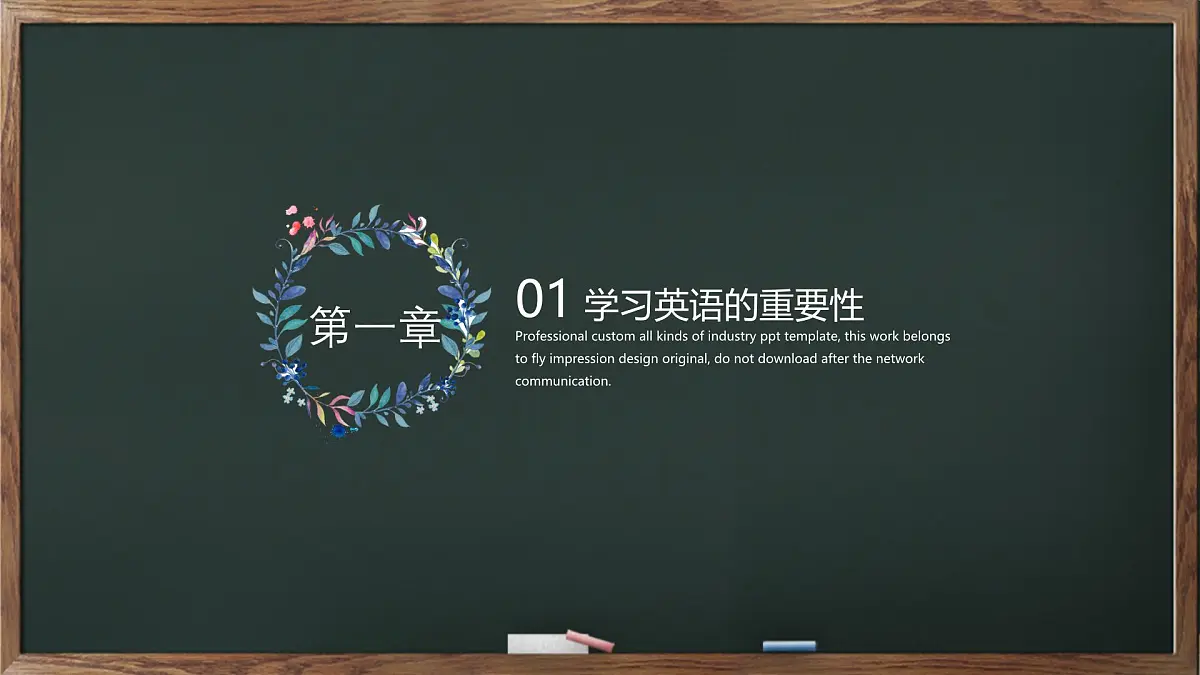 河南省安阳市林州市姚村镇初级中学-家长会【课件】第6页